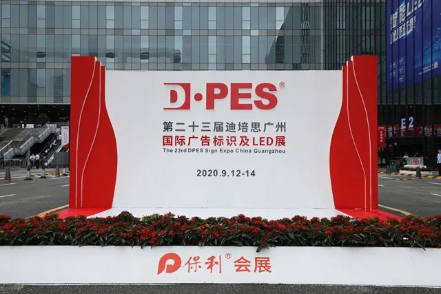 2021迪培思DPES春季展展位預(yù)訂全面啟動(dòng)！